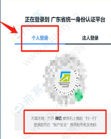 广东省药师协会执业药师继续教育电脑端操作指南3.png