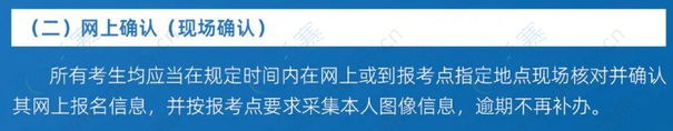 2023年上海应用技术大学MEM网上确认.png