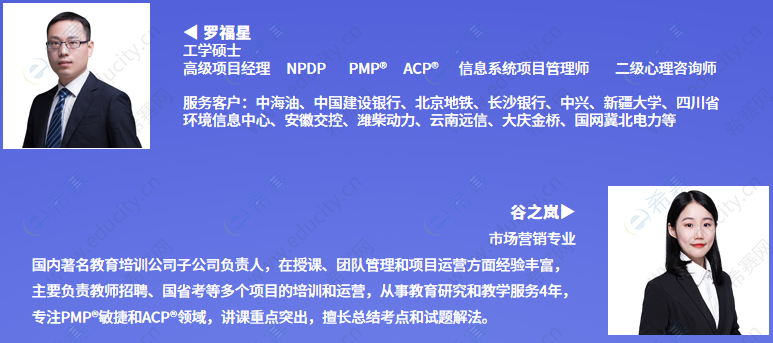 PMI-ACP<sup>®</sup>講師.png