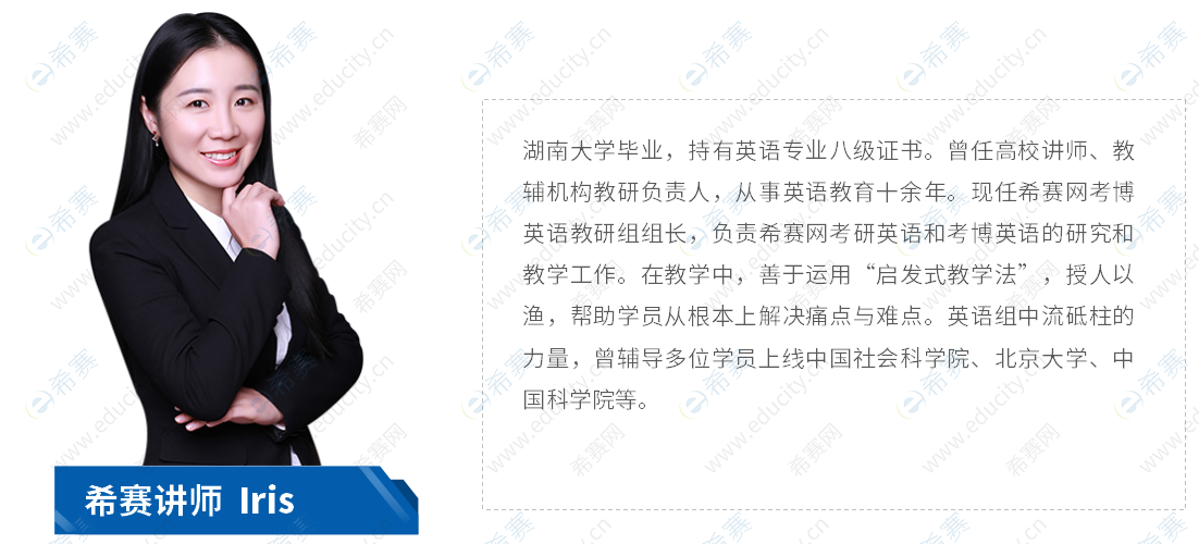 1.希赛网考博英语师资力量.png