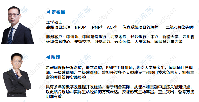 PMP<sup>®</sup>讲师.png