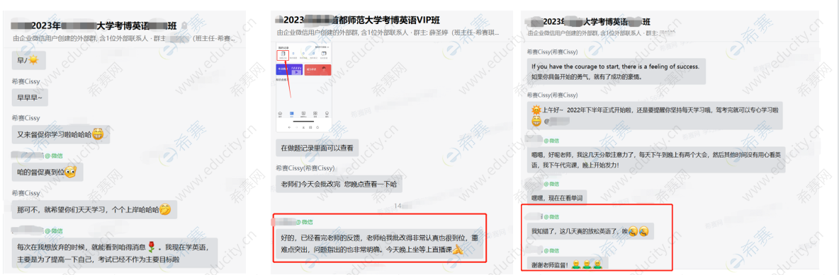 1.希赛网考博英语优质服务.png