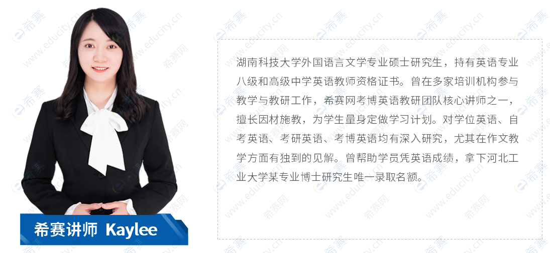 2.希赛网考博英语师资力量.png