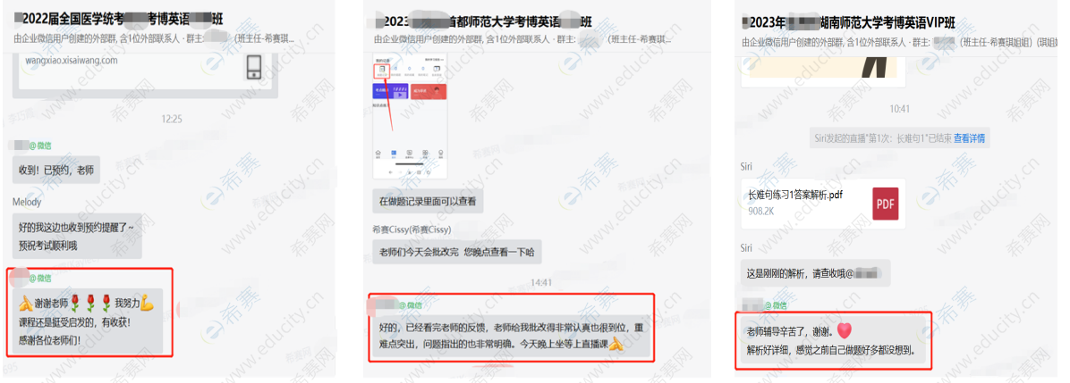 3.希赛网考博英语优质服务.png