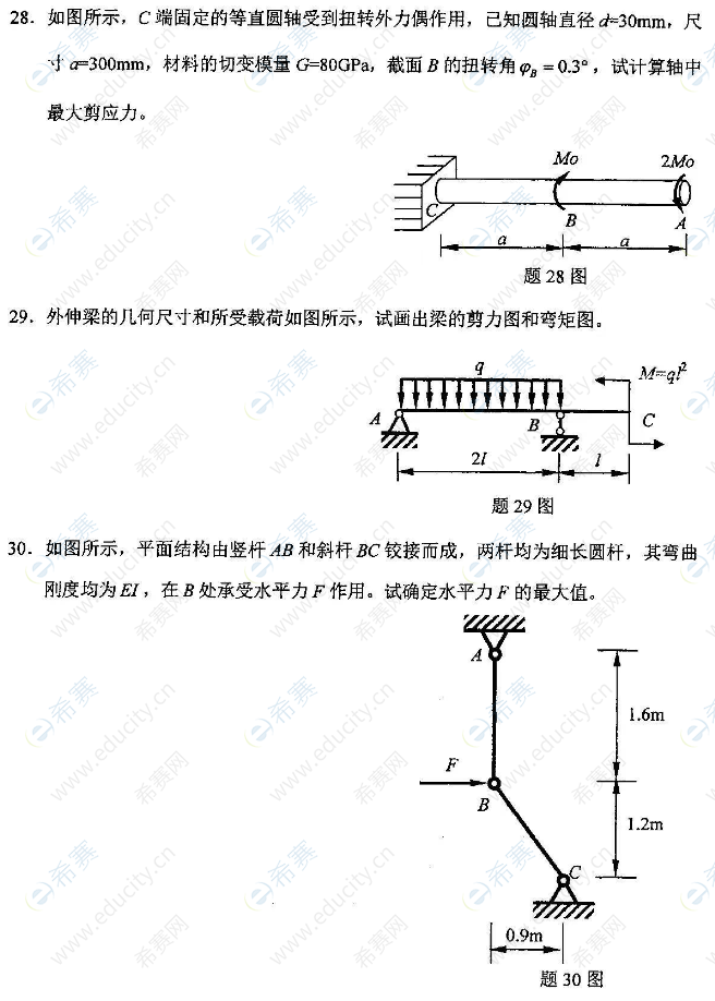 2022年4月自考02159工程力學(xué)(一)真題試卷