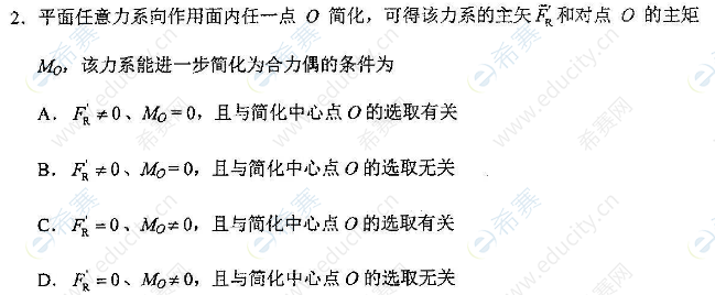 2022年4月自考02159工程力學(xué)(一)真題試卷