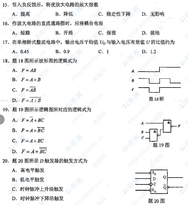 2022年4月自考02187电工与电子技术真题试卷