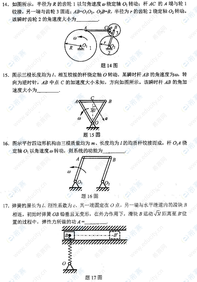 2022年4月自考02159工程力學(xué)(一)真題試卷