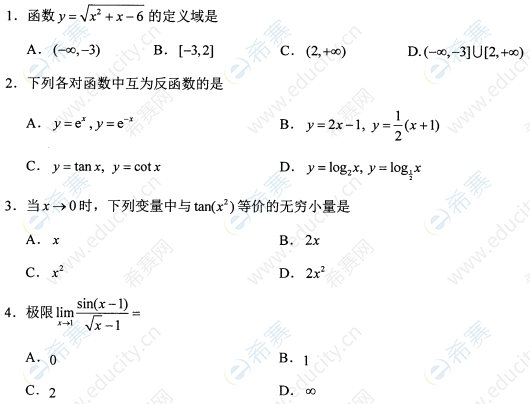 2022年10月自考00020高等數(shù)學(xué)(一)真題試卷