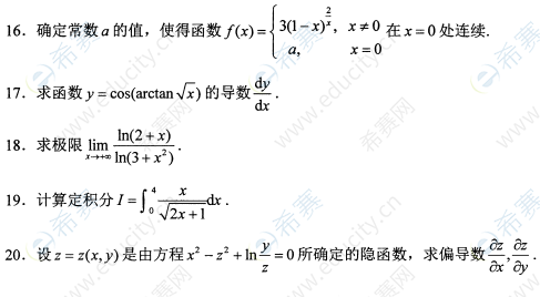 2022年10月自考00020高等數(shù)學(xué)(一)真題試卷