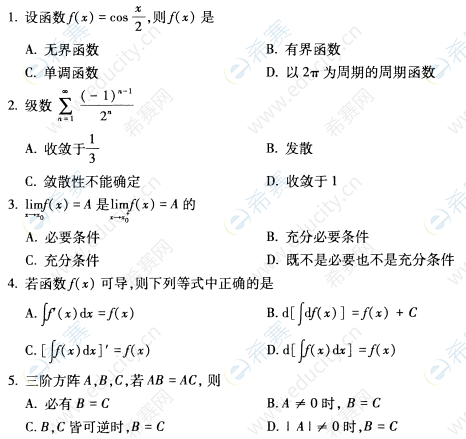 2022年10月自考00022高等數(shù)學(xué)(工專)真題試卷