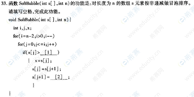 2022年4月自考02243計算機(jī)軟件基礎(chǔ)(一)真題試卷