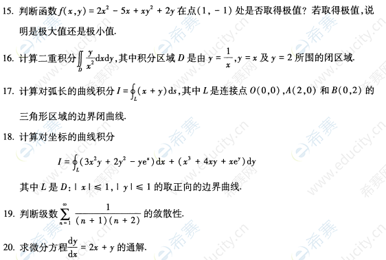 2022年10月自考00023高等數(shù)學(xué)(工本)真題試卷