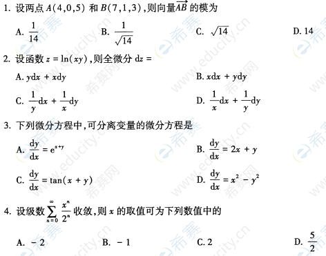 2022年10月自考00023高等數(shù)學(xué)(工本)真題試卷