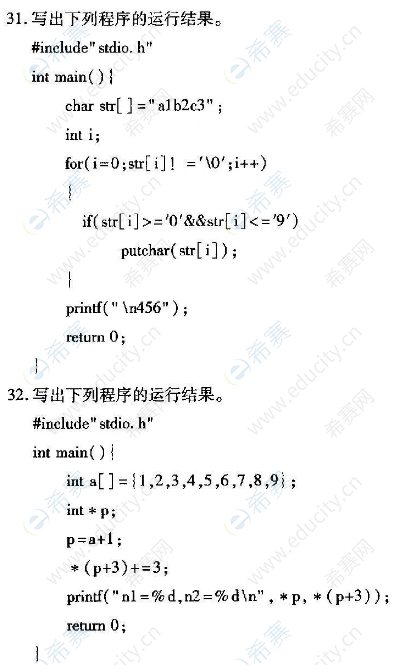 2022年4月自考02243計算機軟件基礎(一)真題試卷