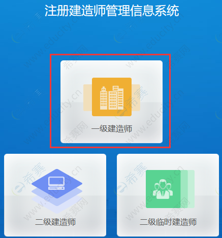 一建初始注冊(cè)流程2.png