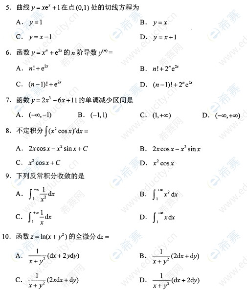 2022年10月自考00020高等數(shù)學(xué)(一)真題試卷