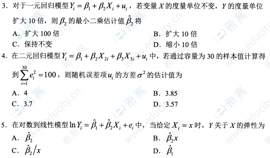 2022年10月自考00142計量經濟學真題試卷