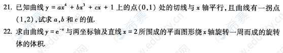 2022年10月自考00022高等數(shù)學(工專)真題試卷