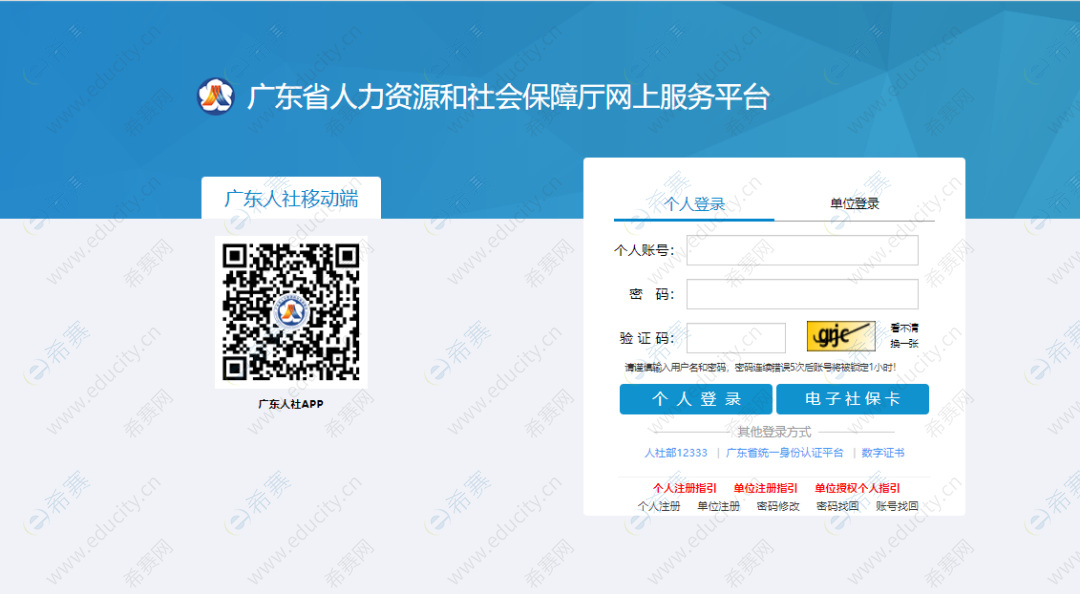 浙江、广东两省软考电子版证书已上线！