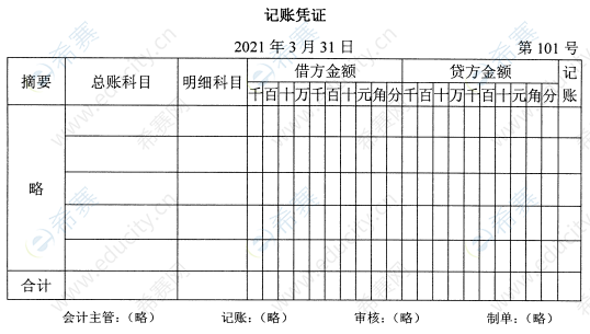 2022年10月自考00041基礎(chǔ)會(huì)計(jì)學(xué)真題試卷