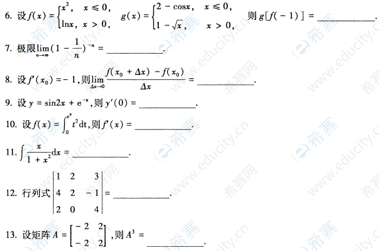 2022年10月自考00022高等數(shù)學(xué)(工專)真題試卷