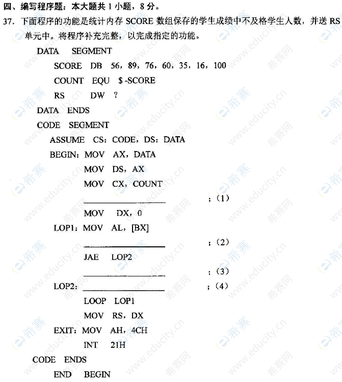 2022年4月自考02241工業(yè)用微型計(jì)算機(jī)真題試卷