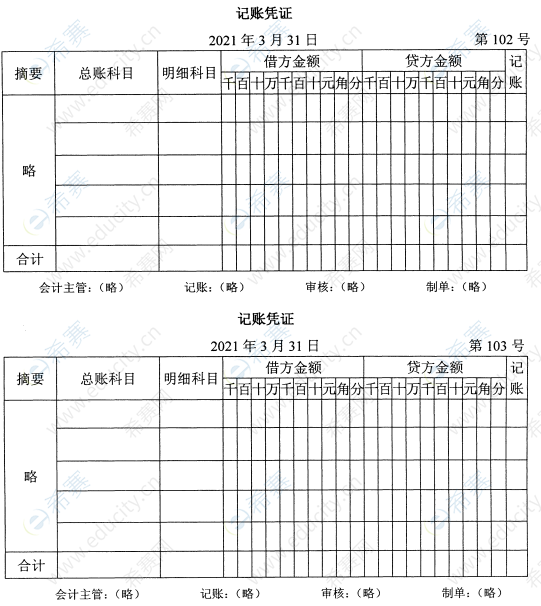 2022年10月自考00041基礎(chǔ)會計學(xué)真題試卷