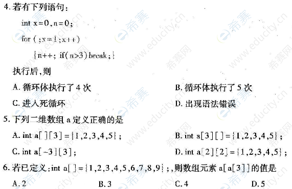 2022年4月自考02243计算机软件基础(一)真题试卷