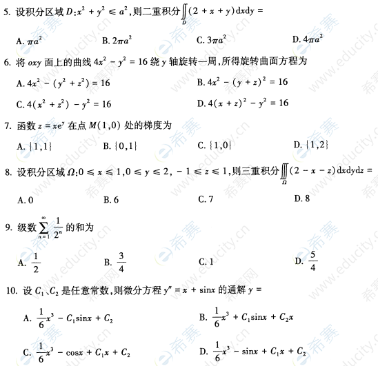 2022年10月自考00023高等數(shù)學(xué)(工本)真題試卷