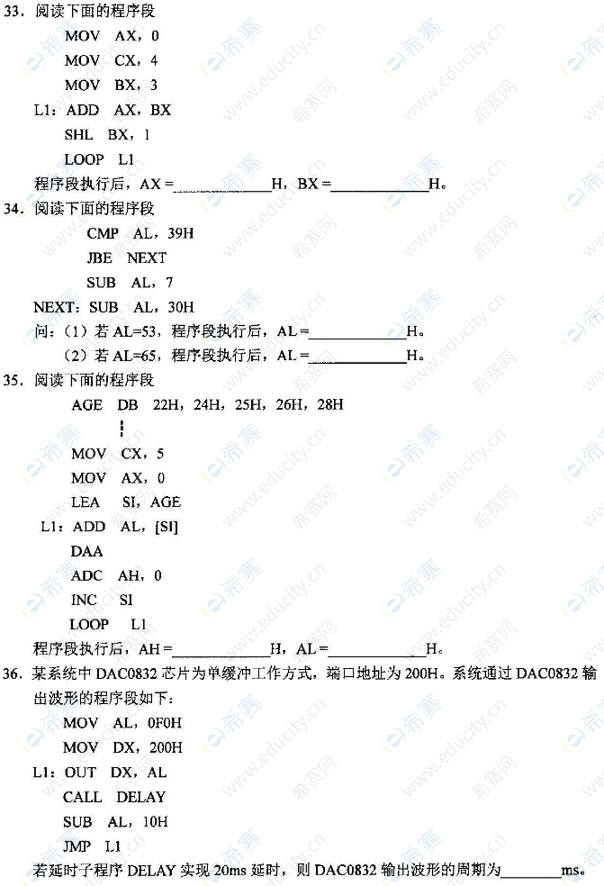 2022年4月自考02241工業(yè)用微型計(jì)算機(jī)真題試卷