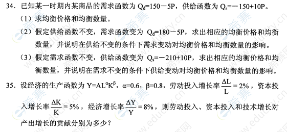 2019年4月自考00139西方經(jīng)濟(jì)學(xué)真題試卷