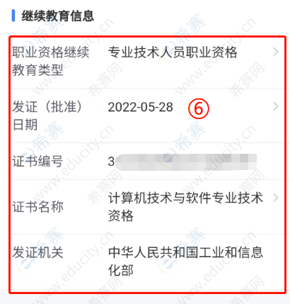 软考证书在广东有机会领25W补贴？这些福利政策你都知道吗！