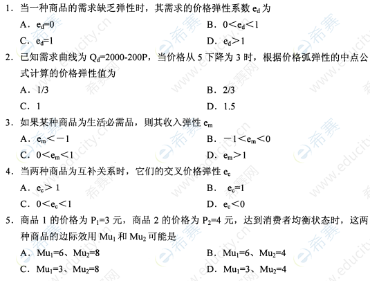 2019年4月自考00139西方經(jīng)濟(jì)學(xué)真題試卷