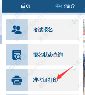 2023年初級會計師準考證打印