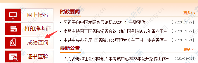 一建成績查詢?nèi)肟?/>
</p>
<p>
2.登錄系統(tǒng)，輸入自己的用戶名、密碼、驗(yàn)證碼。
</p>
<p>
此用戶名密碼為注冊中國人事考試網(wǎng)時填寫的賬號密碼（也是報名一建時登錄的賬號密碼），不記得的考生可以點(diǎn)擊下方【找回用戶名或密碼】。
</p>
<p style=