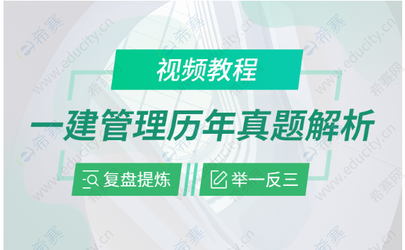 2023年3月一建项目管理真题及答案