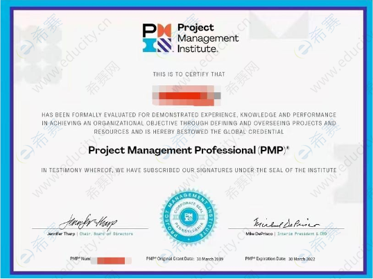 PMP<sup>®</sup>电子证书.png