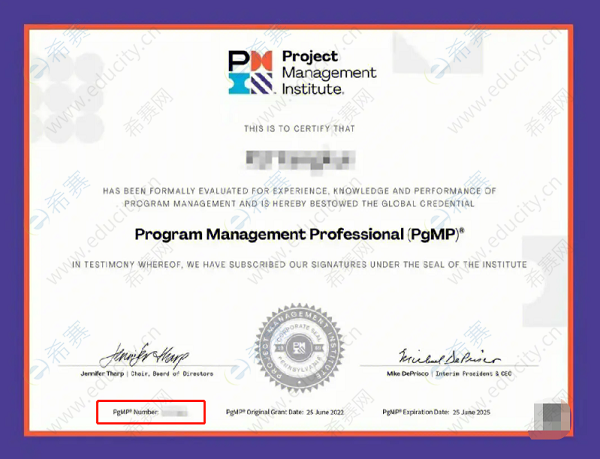 PgMP<sup>®</sup>电子证书.png
