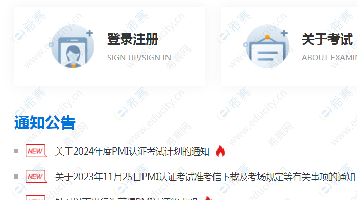 测试PMP<sup>®</sup>.png