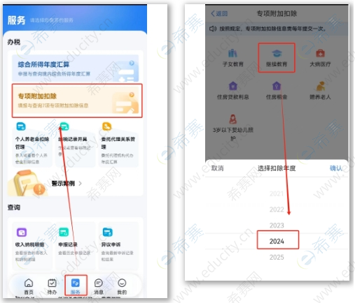 抵税.png