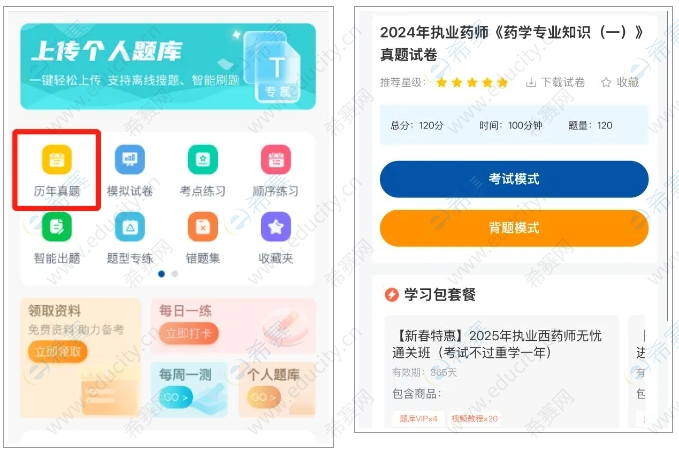微信截图_20250319141556.png