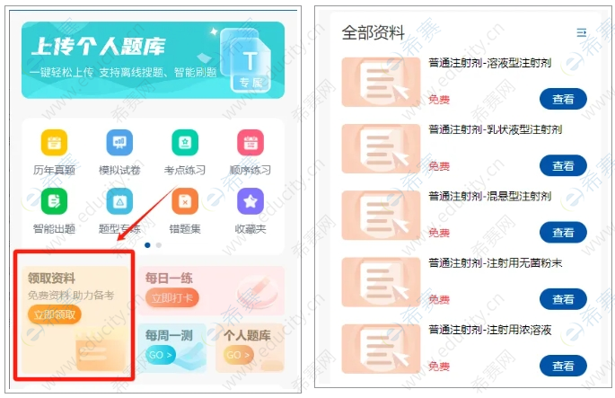 微信截图_20250319141614.png