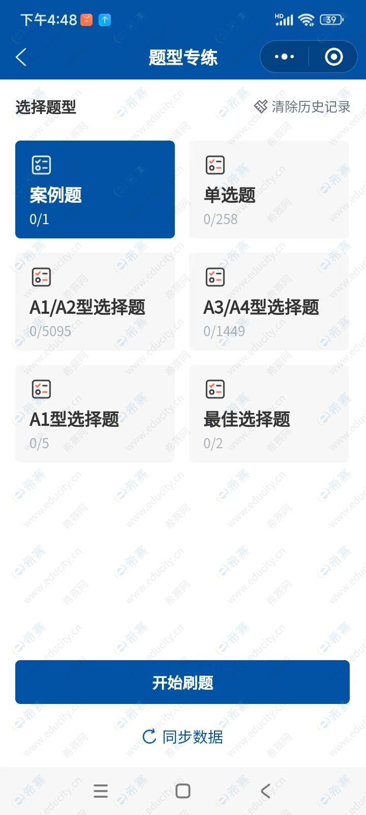题型专练.jpg