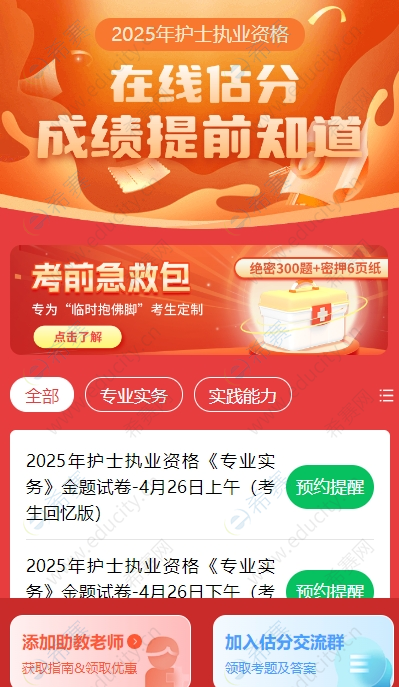 微信截图_20250425094524.png