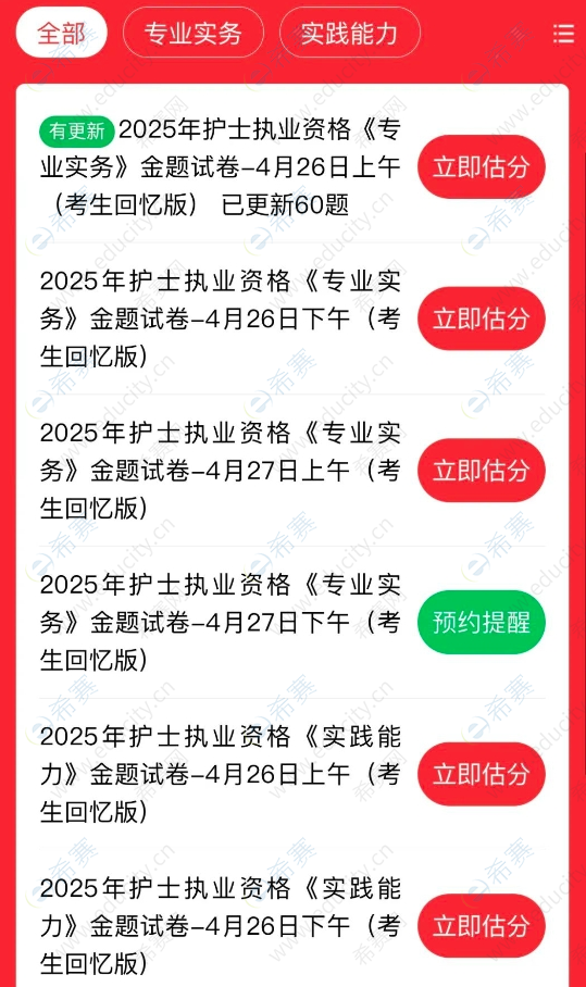 微信截图_20250427110733.png