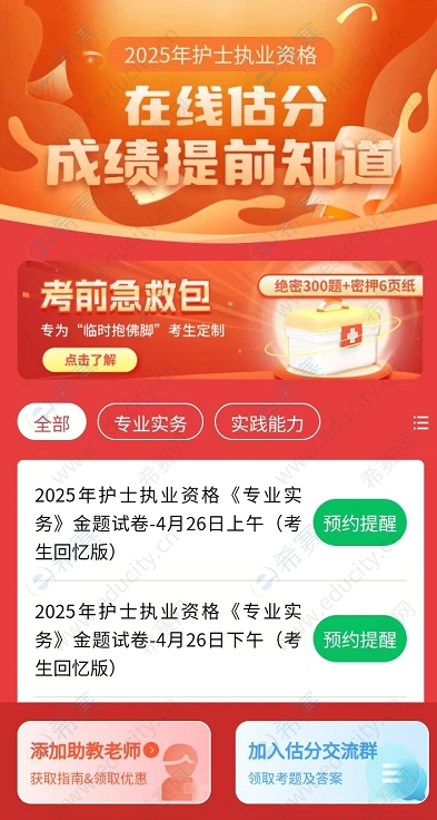 微信截圖_20250424144953.png