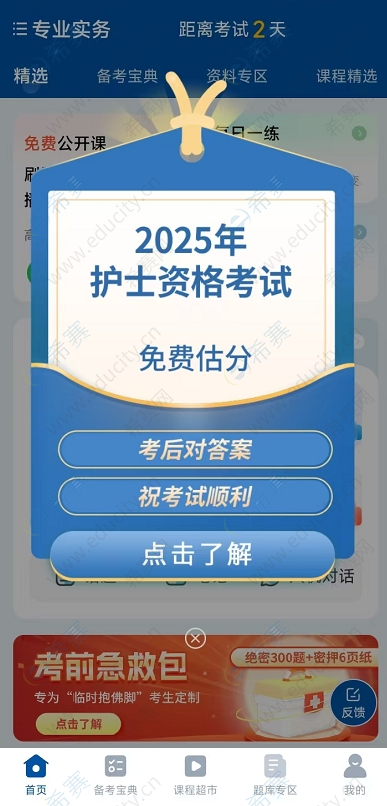微信截圖_20250424145008.png