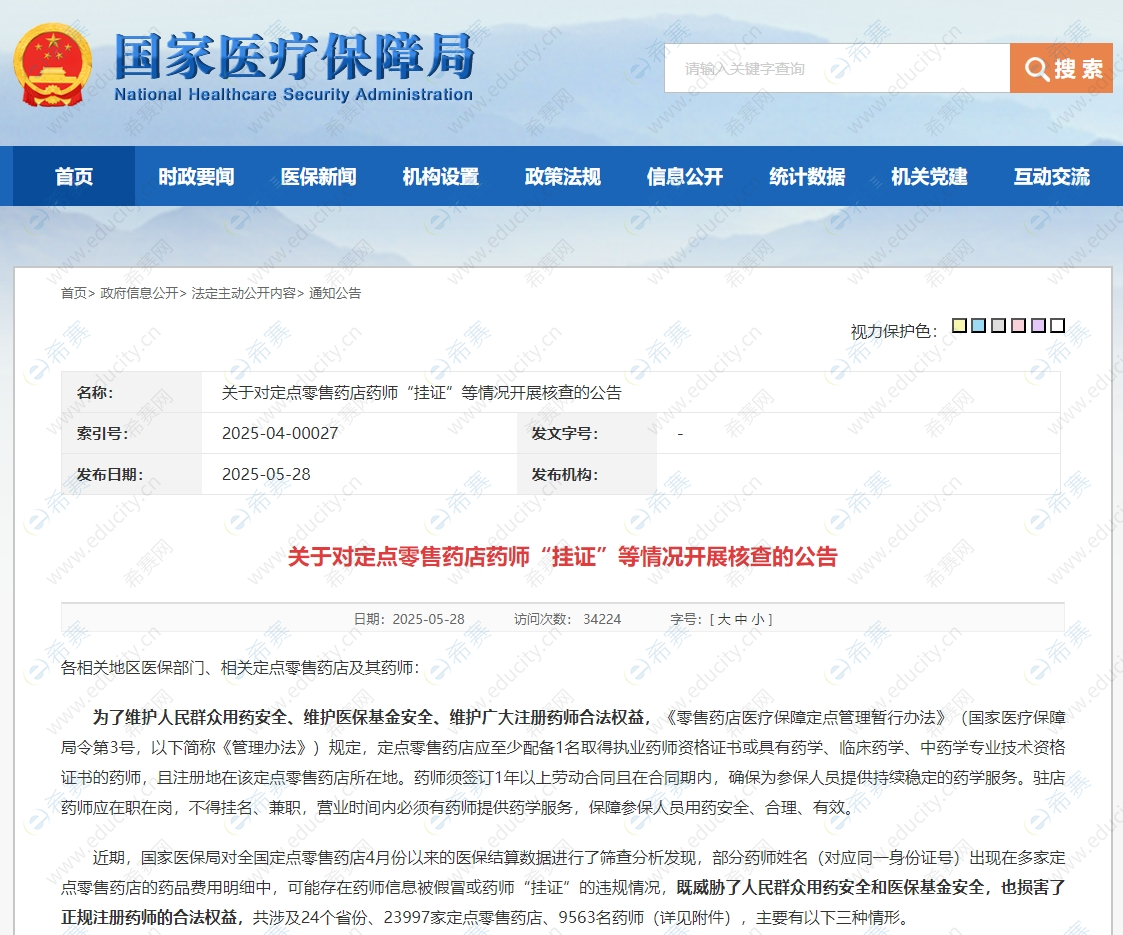 微信截圖_20250529142629.png