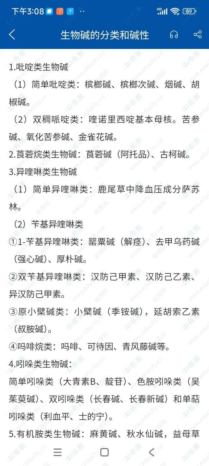中药资料详情.jpg